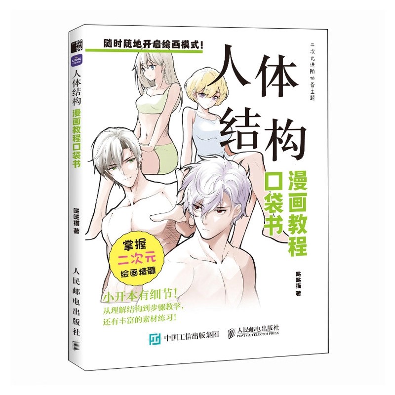 Photography Technique - Buku Saku Menggambar Manga untuk Pemula
