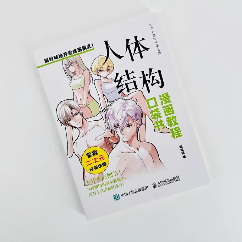 Buku Saku Menggambar Manga unt - Photography Technique ulasan dan harga