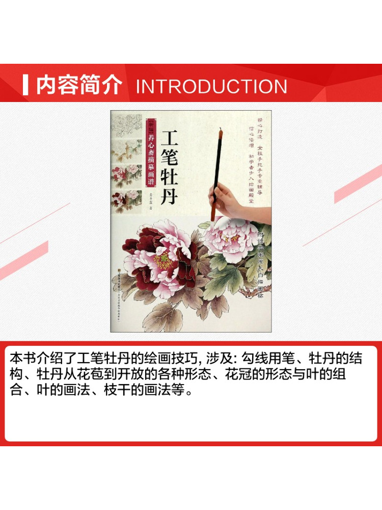 Buku-Winshare Lukisan Bunga Pe - Photography Technique ulasan dan harga